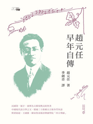 cover image of 20 世紀中國